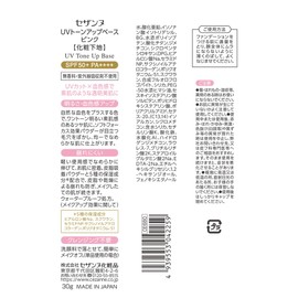 SEZANNE UV Tone Up Base, Pink, 30g Makeup Primer, Healthy Complexion, SPF50+/PA++++, Waterproof