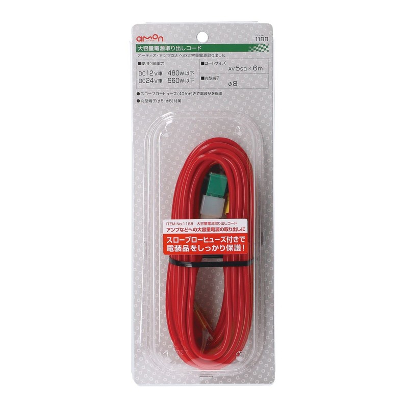 Amon cord for obtaining large-capacity power supply AV 5.00 sq