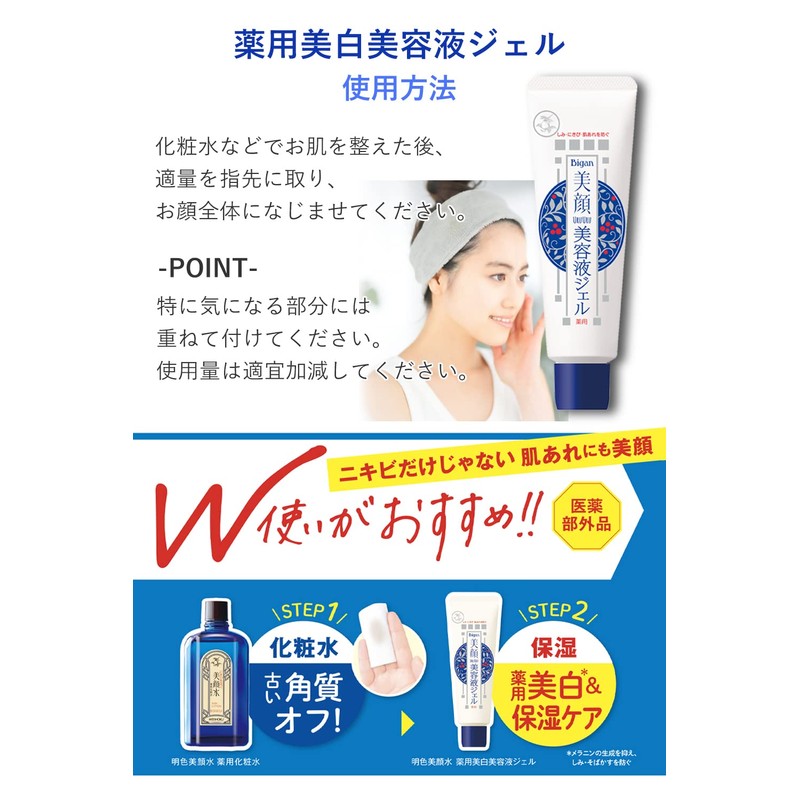Meiro Facial Whitening Essence Gel 1.6 oz (45 g) (Quasi