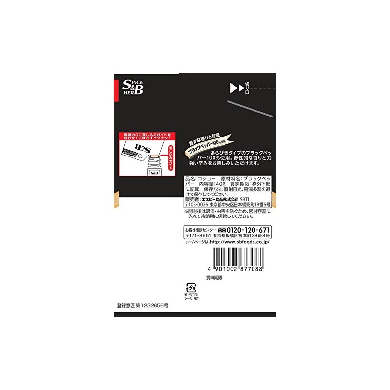 S&B Cocho Bag 1.4 oz (40 g) x 10 Packs