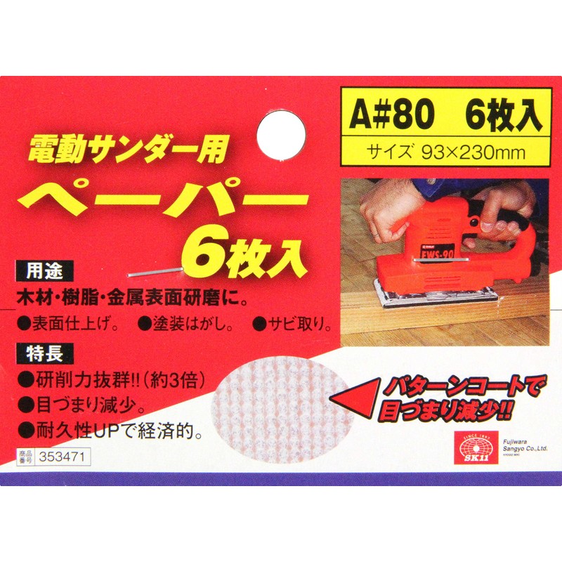 SK11 A#80 Paper for Electric Sanders, 6 Sheets