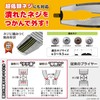 ENGINEER Screw Saurus GTV Slotted Screws/Crushed Screws/Rusted Screws/φ0.1-0.4 in (3-9.5