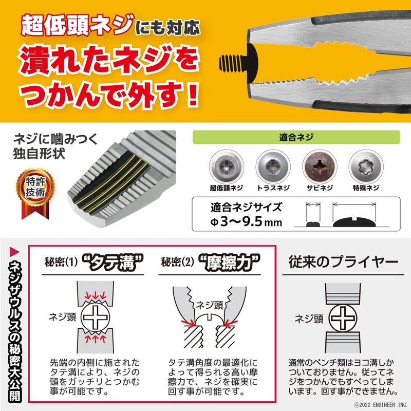 ENGINEER Screw Saurus GTV Slotted Screws/Crushed Screws/Rusted Screws/φ0.1-0.4 in (3-9.5