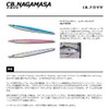 SMITH LTD Metal Jig Lure, CB Nagamasa, 12.6 inches (320