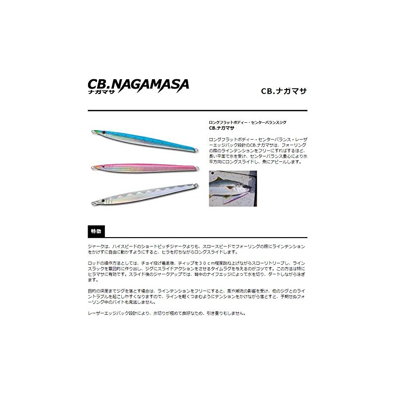 SMITH LTD Metal Jig Lure, CB Nagamasa, 12.6 inches (320