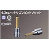 Kyoto Tools (KTC) Nepros 0.25 inch (6.3 mm) Hexagon Bit