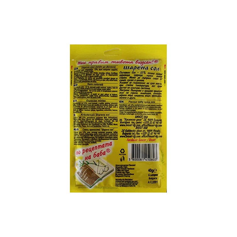 Colorful Salt Sharena Sol Seasoning from Bulgaria 3 pack x