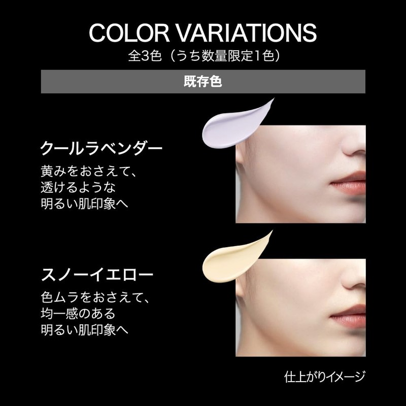 Kate Snowskin Base Yukizakura Makeup Base (Planned Product)