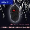 128GB Skull Shaped USB 2.0 Memory Flash Drive Skull Small