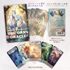Healing Words Wrapped You Unicorn Oracle Card | Junji Mizumoto