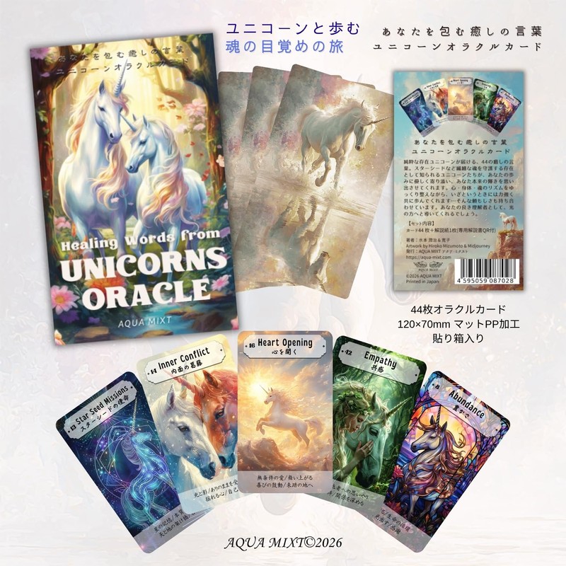 Healing Words Wrapped You Unicorn Oracle Card | Junji Mizumoto