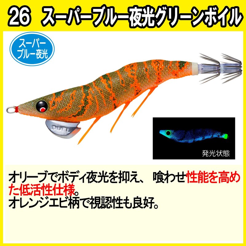 Duel A1726-SBMI Egi Squid Fishing Lure EZ-Q Dartmaster [Eging Squid