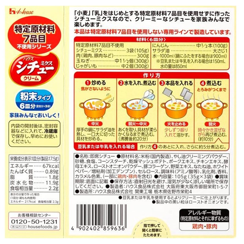 No Specific Ingredients, House, 7 Specific Ingredients Not Used, Stewomics