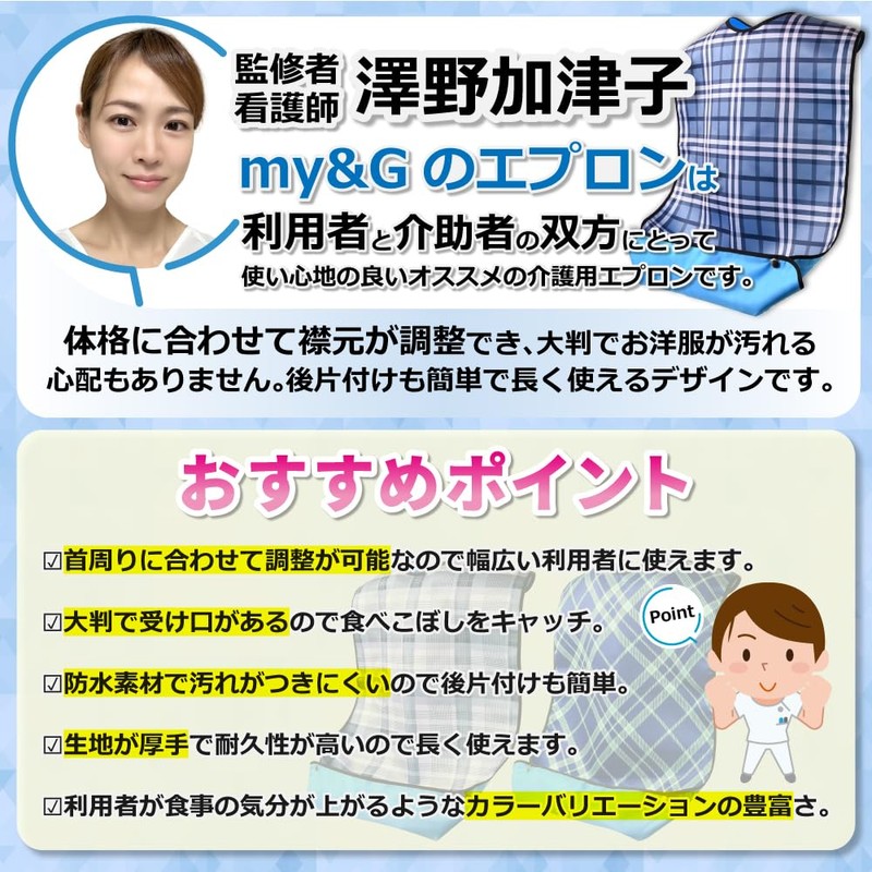 my&G Nursing Apron, 7 Types, Nurse Supervision, Meal Apron, Includes