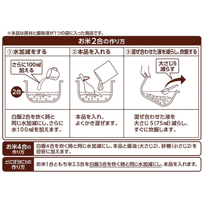 Marumiya Torigo Burdock Kamameshinomoto 4.5 oz (128 g)