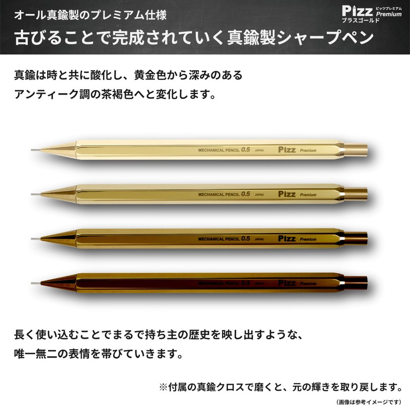 Pizz Premium Pencil Like Pencil, 0.5mm, All Brass/Hexagonal Shaft, Pencil