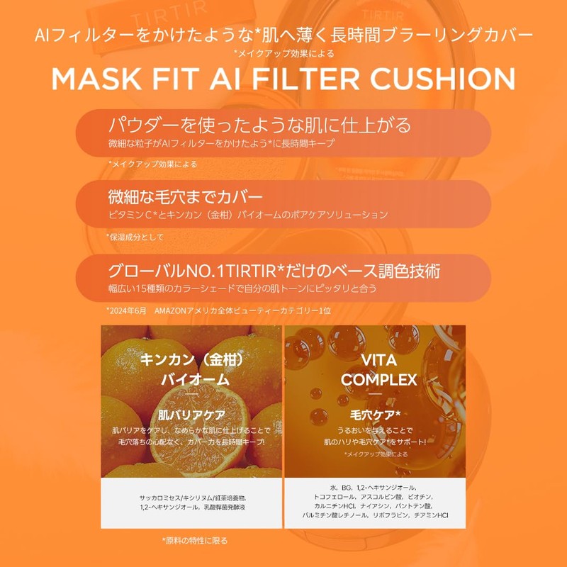 TIRTIR Mask Fit Cushion, Weight: 0.6 oz (18 g), AI