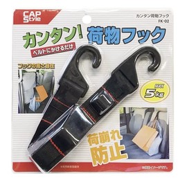 FK-02 Easy Luggage Hook ☆