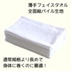 19inch Face Towel, White, Thin, Set of 5, 1.2 lbs