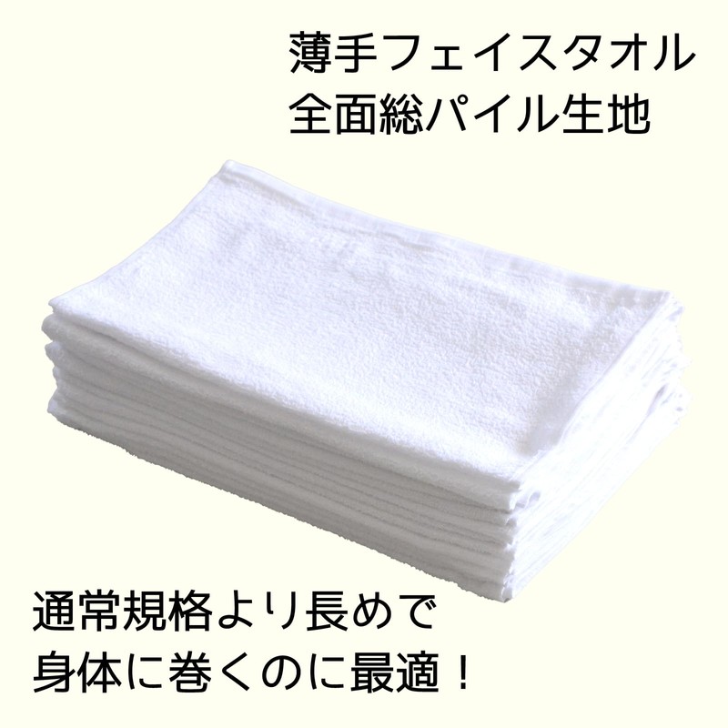 19inch Face Towel, White, Thin, Set of 5, 1.2 lbs