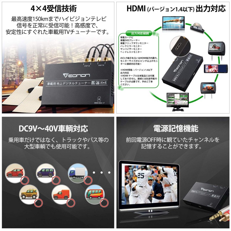 EONON Terrestrial Digital Tuner, Full Seg Tuner, High Definition TV