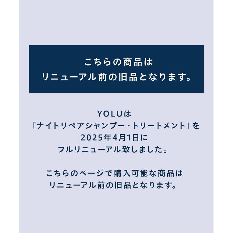 YOLU | Shampoo Deep Night Repair