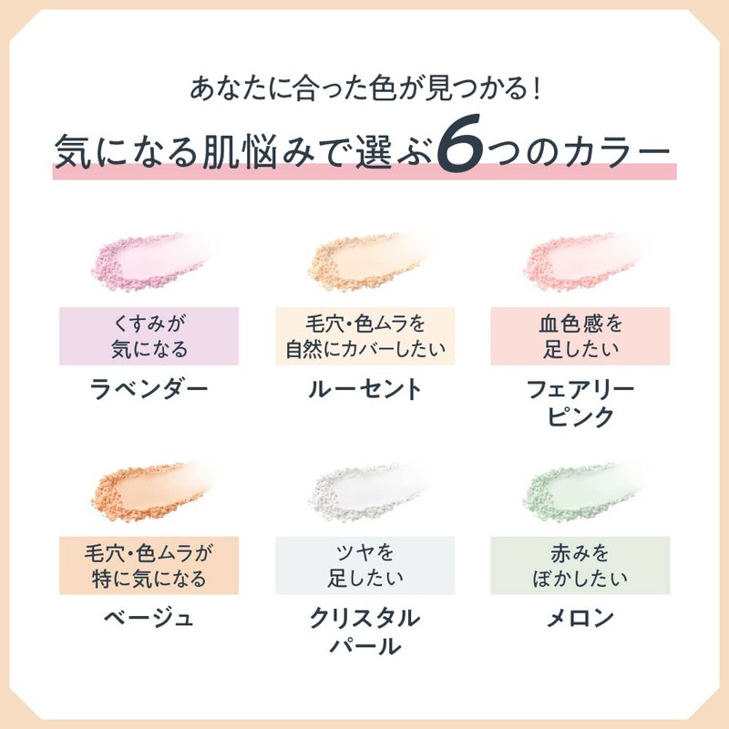 Primavista Poreless Fixer Lavender Refill (Face Powder) ※ Long Lasting