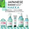 Hokkaido Peppermint Oil All-in-One Shampoo