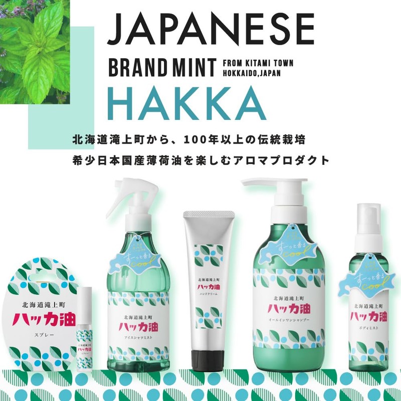 Hokkaido Peppermint Oil All-in-One Shampoo