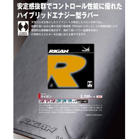 Yasaka B-85 Table Tennis Rubber Rygan