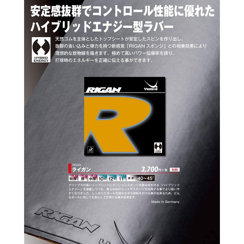 Yasaka B-85 Table Tennis Rubber Rygan