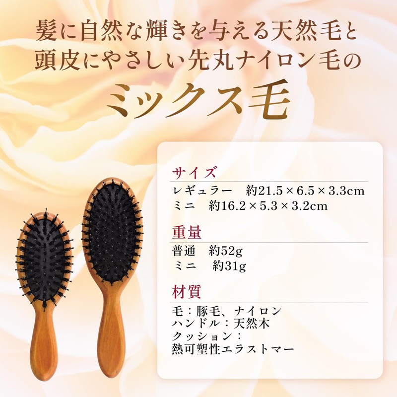 Kai KAI Hair Brush, Mini, Mix, Cushion Brush, Natural Bristle,