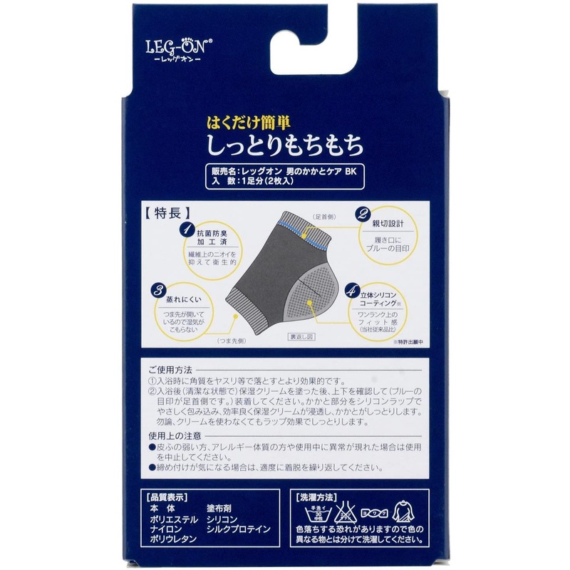 Set Item: Leg-on, Men's Heel Care, Black, 1 pair (2