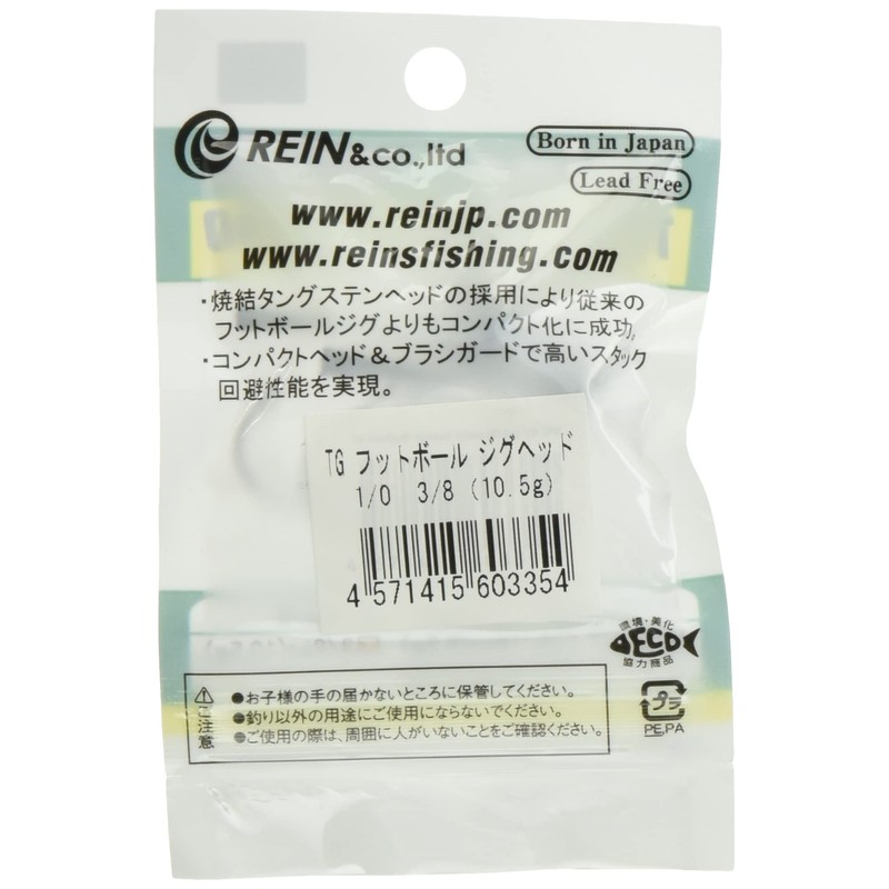 REINS Tungsten Football Jig Head #1/0 3/8oz (10.5g)