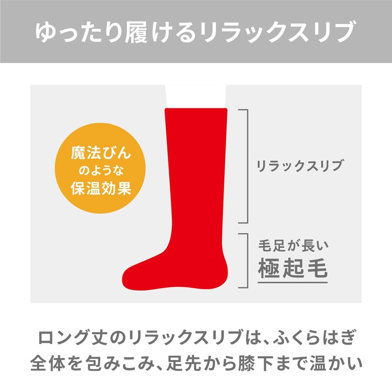 &ONDO Brushed Warm Room Socks, Long Length, 8.7 - 9.8
