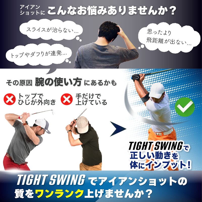 【Improved Iron Accuracy】TIGHT SWING Tight Swing Golf Practice Band Golf