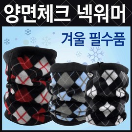 Neck Warmer [Reversible Check Neck Warmer] Fleece-lined Neck Warmer/Thermal Neck Warmer/Warmer/KC Certified/3 Colors/Neck Gaiter/Scarf/Embroidery Available Fleece Color Multi Warmer (Standard-Deer) 10ea