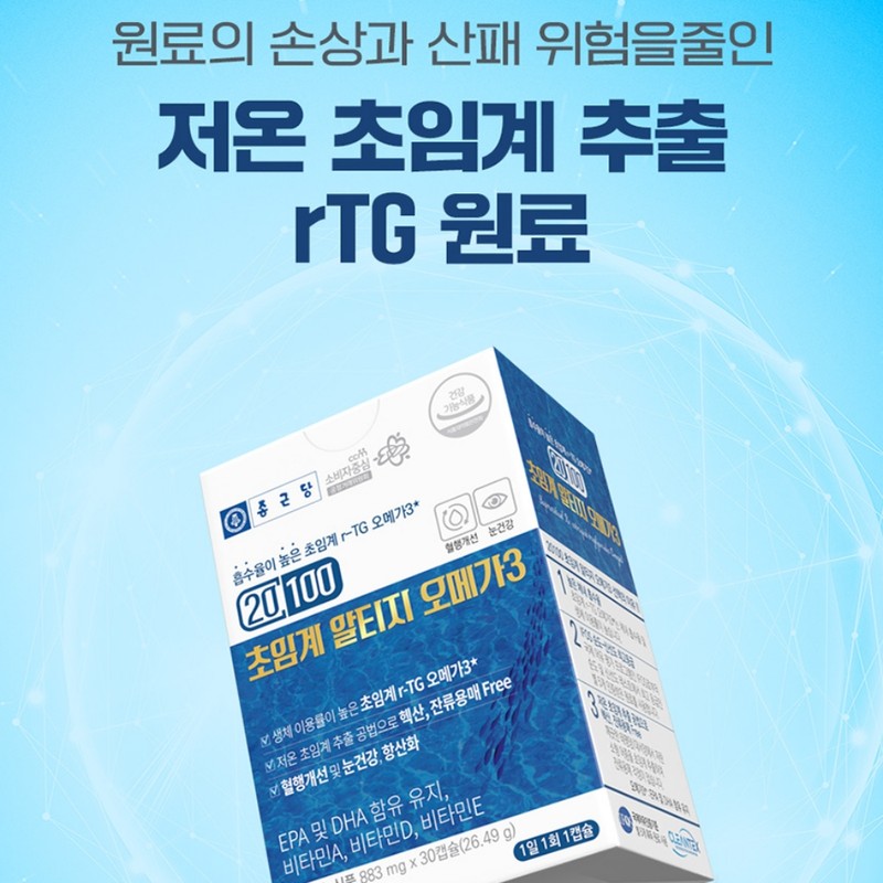 PharmacyOmega3 Supercritical Altige rTG Alaska Omega3 Vegetable Pregnant Women /