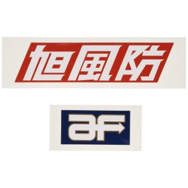 旭風防（AF ASAHI） ステッカーセット AF-01