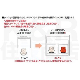 [Yu-Packet Compatible Product] TOTO Diaphragm Part [HH06031R]