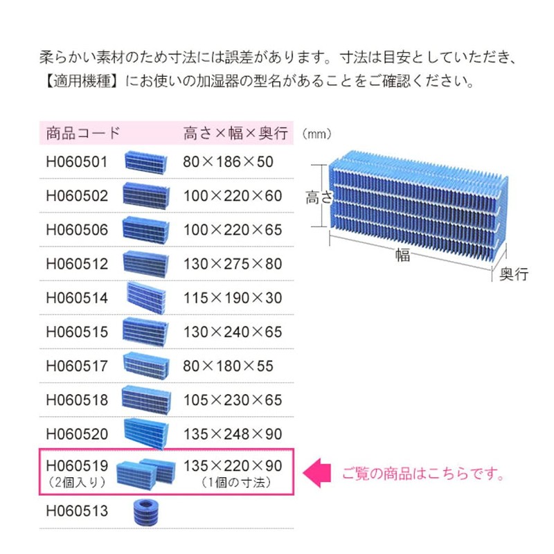 ダイニチ (Dainichi) 【純正品】 加湿器 フィルター 交換用 抗菌気化フィルター 2個入 H060519