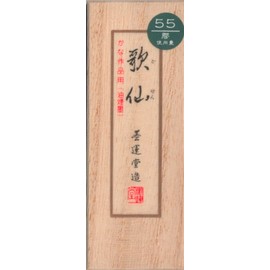 Sumikundo 02602 Solid Ink for Kana Works 1.0 Type