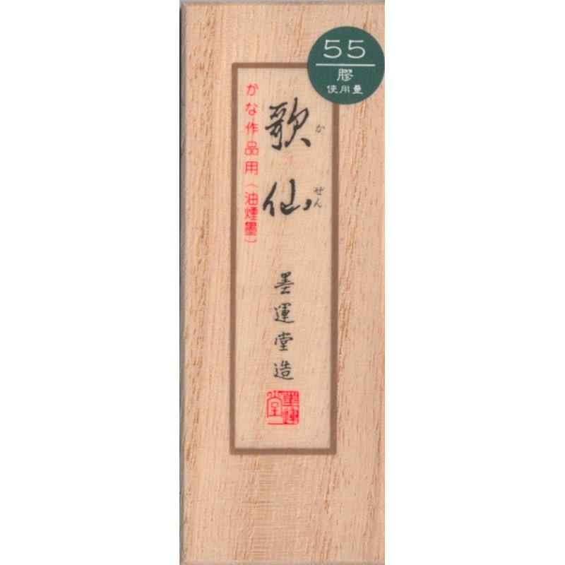 Sumikundo 02602 Solid Ink for Kana Works 1.0 Type