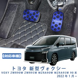 TADOKAPATU V-YML Pedal Cover for Toyota Voxy 90 Series 90 Series Dedicated Pedal Cover, Safe Driving, Installation Instruction Manual Included, Tight Installation, Interior Parts, Aluminum Alloy
