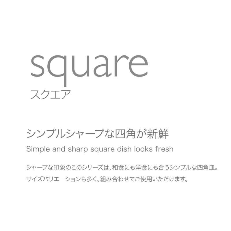 Square P12801 25 Long Square Plate, White