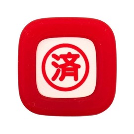 PILOT Pilot FriXion Stamped Ink Red SPF1202R x 2