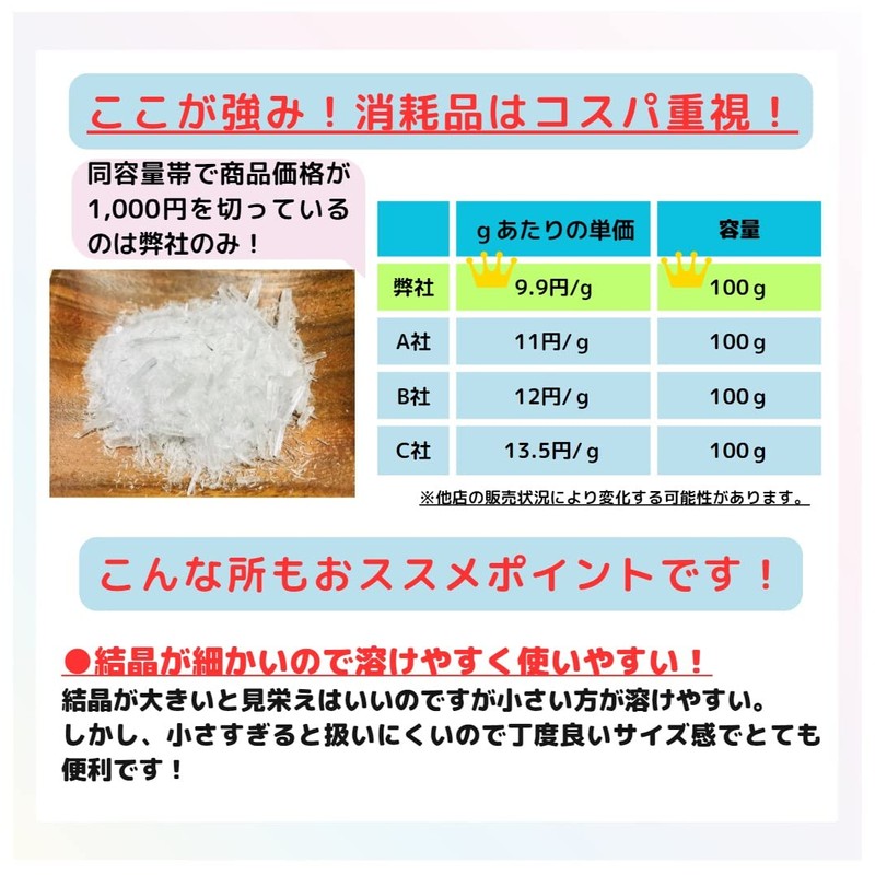 Menthol Crystal, 3.5 oz (100 g), Peppermint Brain with Zipper