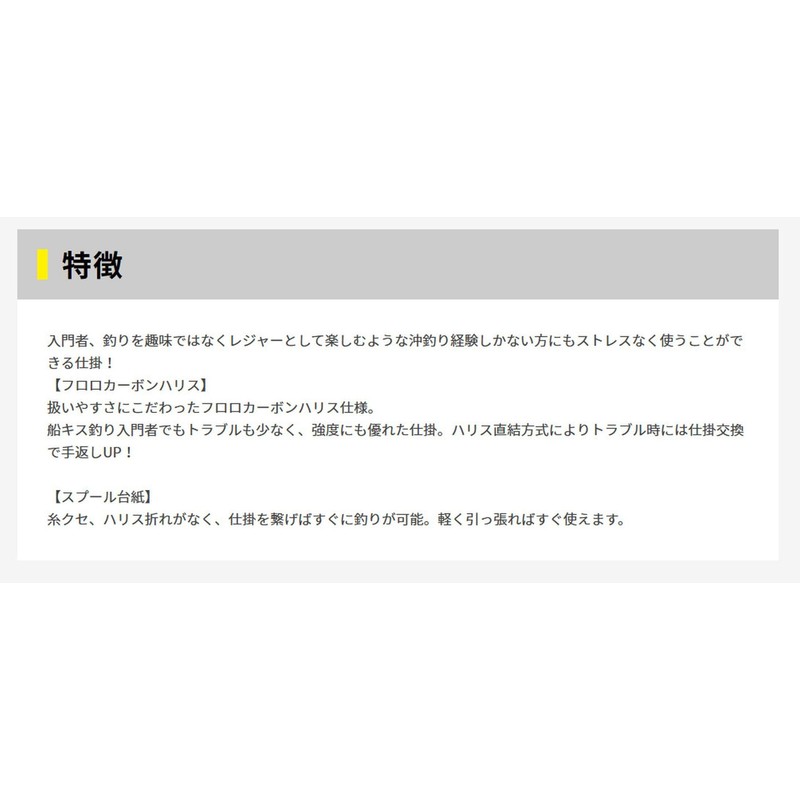 ヤマシタ(YAMASHITA) 船キス仕掛 胴突一本針 FKS1DN 7-1-2