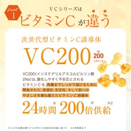 Sea Body VC Lotion