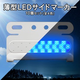 Moderno La Tail Side Marker LED 24V Thin General Purpose Truck COB LED Downlight Waterproof 10pcs SN-246-SM (White)